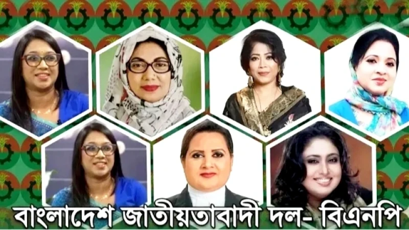সংরক্ষিত নারী আসন: বিএনপির ৩৬ টিকিটে তীব্র প্রতিযোগিতা, এগিয়ে যাঁরা