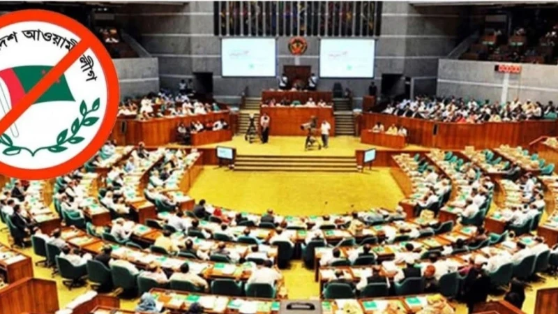 সন্ত্রাসবিরোধী আইনের সংশোধনী বিল-২০২৬ পাস, আওয়ামী লীগের কার্যক্রম নিষিদ্ধ বহাল