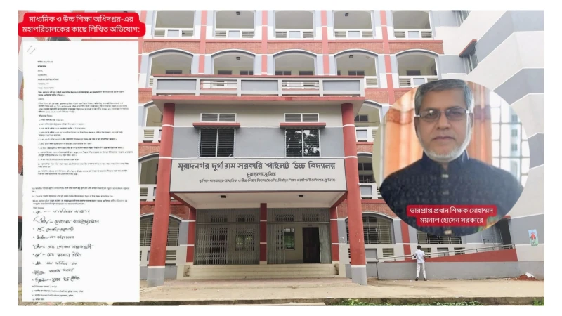 মাস পেরোলেও তদন্ত হয়নি, মুরাদনগরের দুর্গারাম বিদ্যালয়ে ক্ষোভ