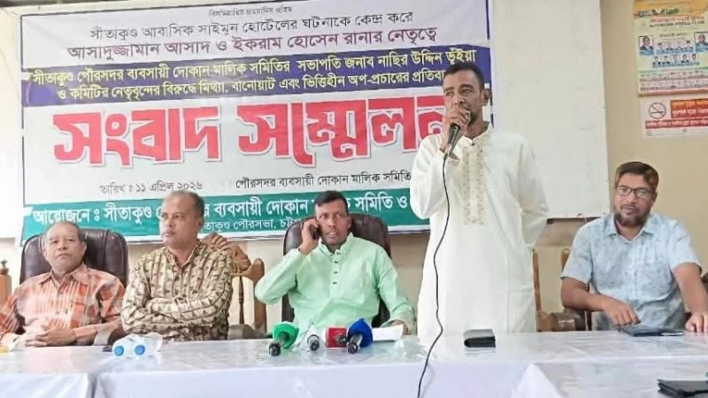 সীতাকুণ্ডে চাঁদা না পেয়ে বাজার কমিটির বিরুদ্ধে অপপ্রচারের অভিযোগ