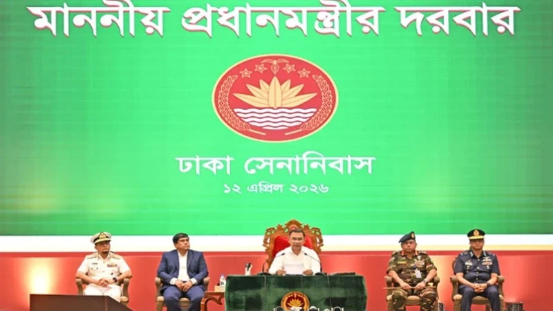 দল-মতের ঊর্ধ্বে থেকে দেশপ্রেমে উদ্বুদ্ধ থাকার আহ্বান প্রধানমন্ত্রীর