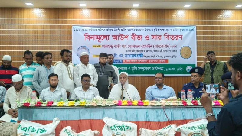 প্রান্তিক কৃষকরা দেশের শক্তি: ধর্মমন্ত্রী কায়কোবাদ