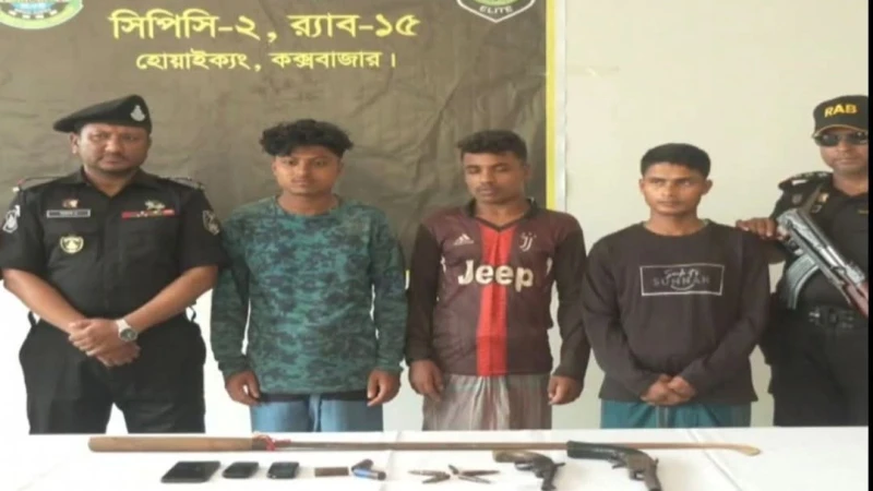 টেকনাফে র‍্যাবের অভিযানে অস্ত্র-গুলিসহ ৩ মাদক কারবারি আটক