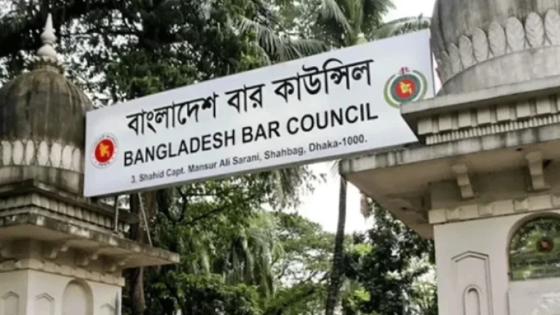 বার কাউন্সিল নির্বাচন স্থগিত
