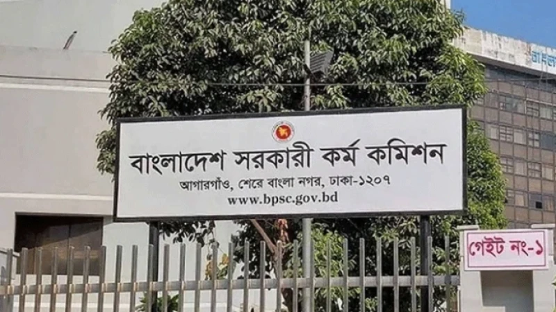 বিসিএস পরীক্ষার সিলেবাসে আসছে পরিবর্তন, কমিটি গঠন