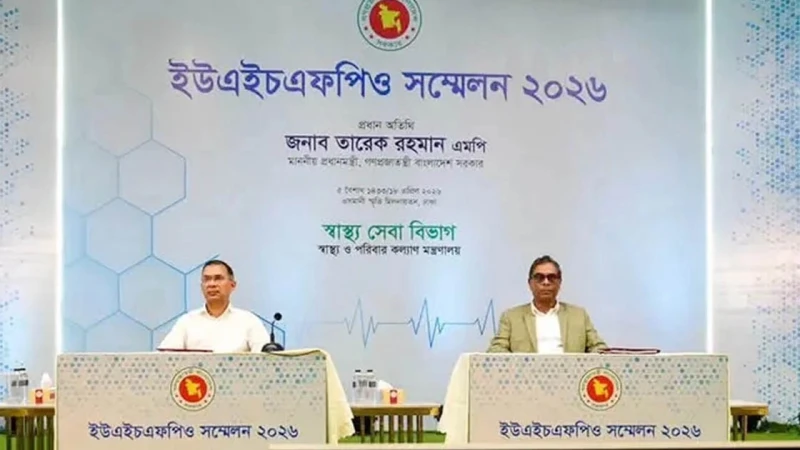 ইউএইচএফপিও সম্মেলনে স্বাস্থ্যসেবা বাড়ানোর আহ্বান প্রধানমন্ত্রীর