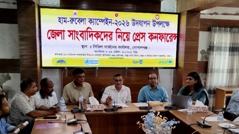 গোপালগঞ্জে হাম-রুবেলা টিকাদান কর্মসূচি শুরু ২০ এপ্রিল