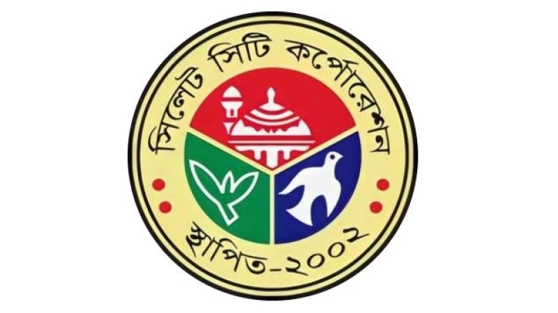 সিসিকে নিয়োগের নামে প্রতারণা: সতর্ক থাকার আহ্বান প্রশাসকের