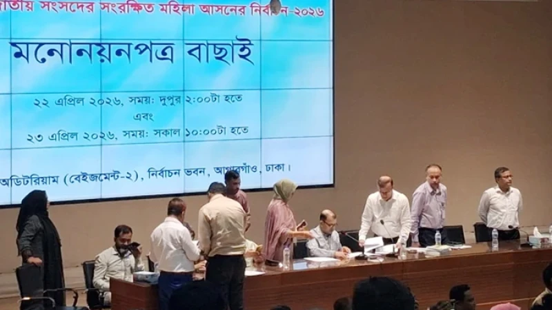 মনোনয়ন বাছাই শেষ, বিএনপি ও স্বতন্ত্র জোটের ৩৭ প্রার্থীর মনোনয়ন বৈধ