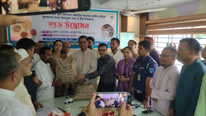 পটিয়ায় আউশ মৌসুমে কৃষি প্রণোদনা কার্যক্রমের উদ্বোধন, ১১০০ কৃষক পেলেন সার-বীজ