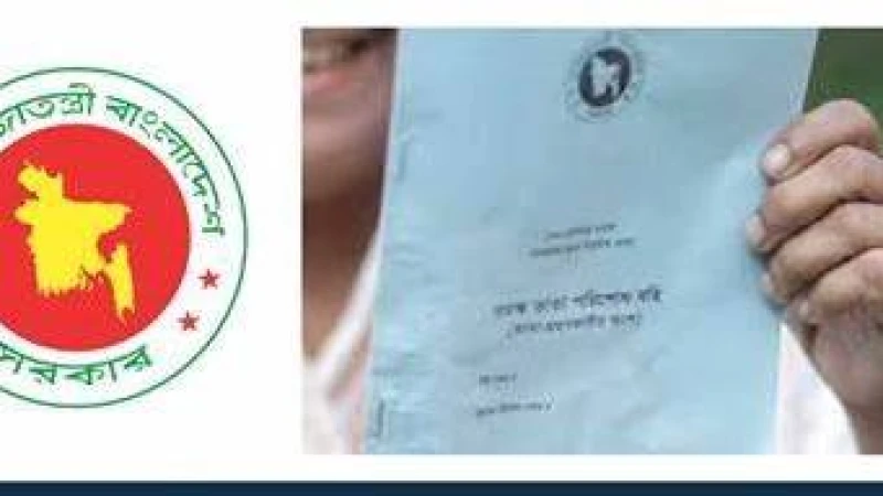 কোটি টাকার গরমিল ‘দশমিকের’ এক ভুলে