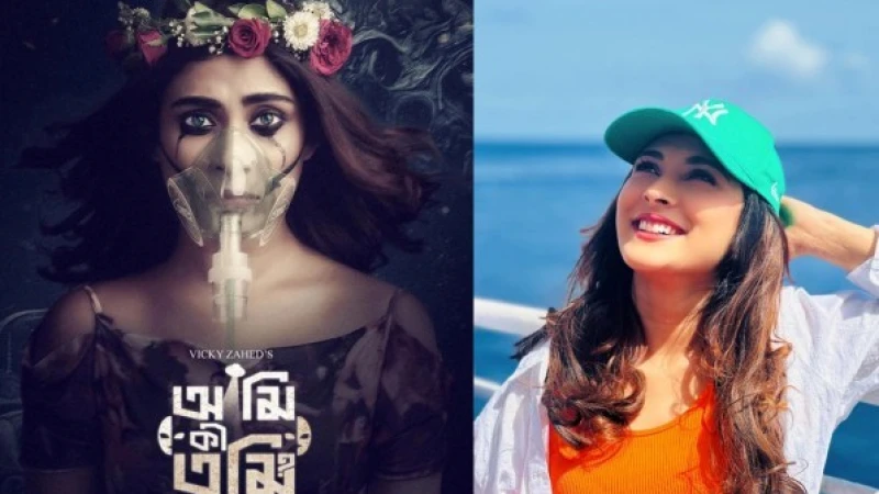 আসছে মেহজাবীনের ওয়েব সিরিজ ওটিটি প্লাটফর্ম আইস্ক্রিনে