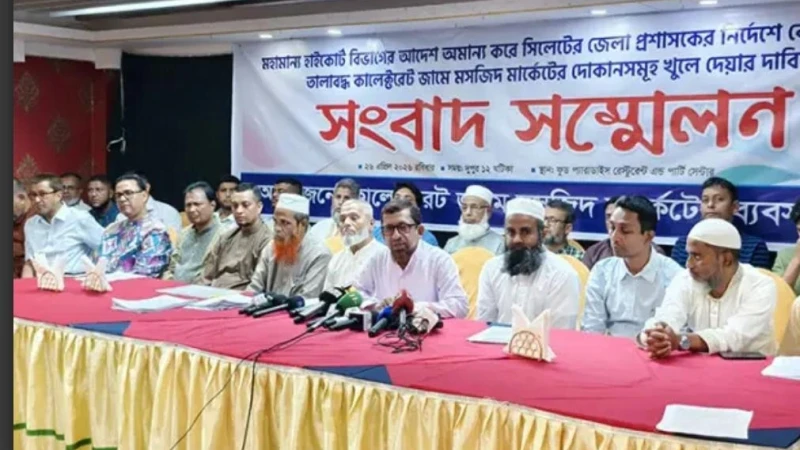 সিলেটে ডিসির বিরুদ্ধে হাইকোর্টের আদেশ অমান্যের অভিযোগ, সংবাদ সম্মেলন