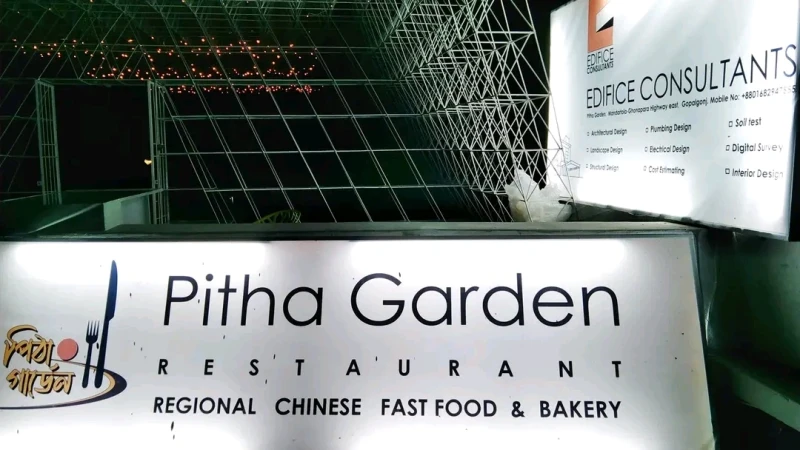 অনৈতিক কর্মকাণ্ড ও মাদকের অভিযোগে আলোচনায় গোপালগঞ্জের ‘পিঠা গার্ডেন’