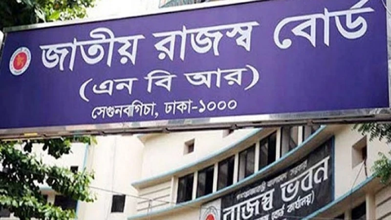 রাজস্ব আদায়ে এক দশকের মধ্যে সর্বনিম্ন প্রবৃদ্ধি অর্জন করেছে এনবিআর