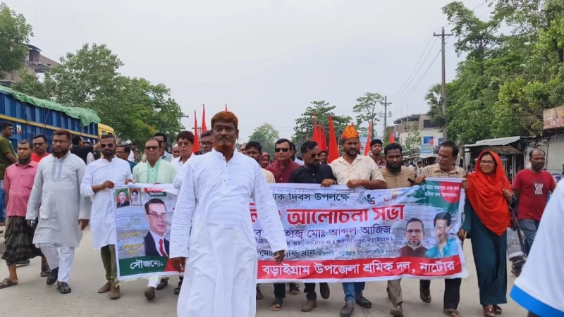 বড়াইগ্রামে আন্তর্জাতিক শ্রমিক দিবস পালিত