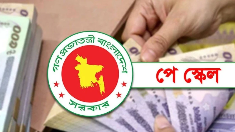 নতুন পে স্কেল বাস্তবায়নের দাবিতে মাঠে নামছে সরকারি চাকরিজীবীরা