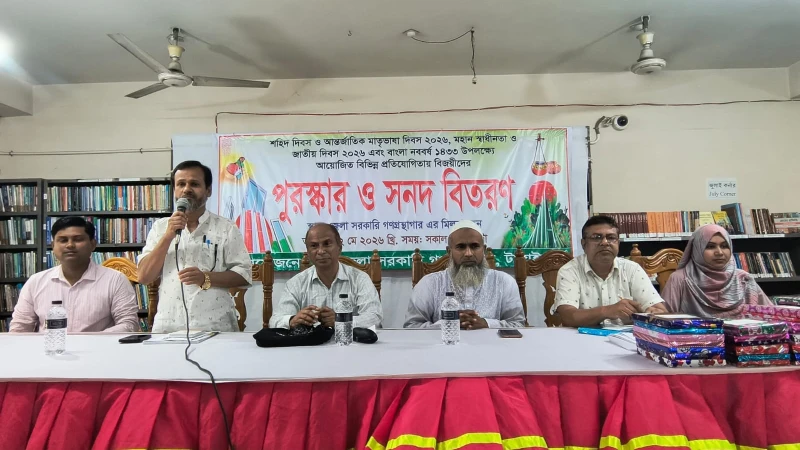 টাঙ্গাইল জেলা সরকারি গণগ্রন্থাগারে পুরস্কার ও সনদ বিতরণ