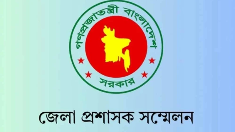 ডিসি সম্মেলন শুরু আজ, উদ্বোধন করবেন প্রধানমন্ত্রী