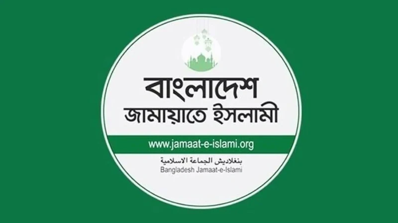 সিলেটে সড়ক দুর্ঘটনায় ৮ জনের মৃত্যুতে জামায়াতের শোক
