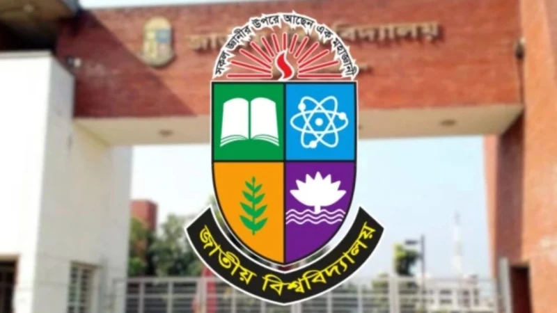 জাতীয় বিশ্ববিদ্যালয়ের ভর্তি পরীক্ষার ফল প্রকাশ, দেখবেন যেভাবে