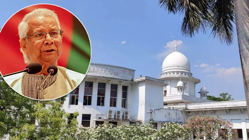 সাবেক অন্তর্বর্তী সরকারের সকল কর্মকাণ্ডের বৈধতা চ্যালেঞ্জ করে হাইকোর্টে রিট