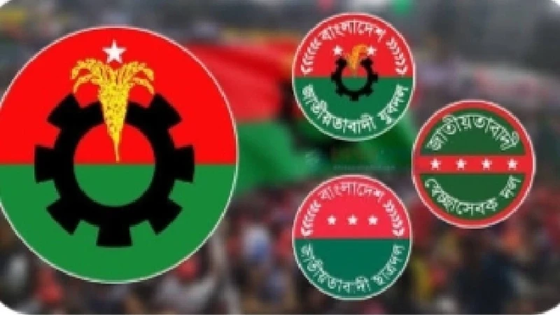 বিএনপির অঙ্গসংগঠনগুলোতে শিগগিরই আসছে নতুন নেতৃত্ব