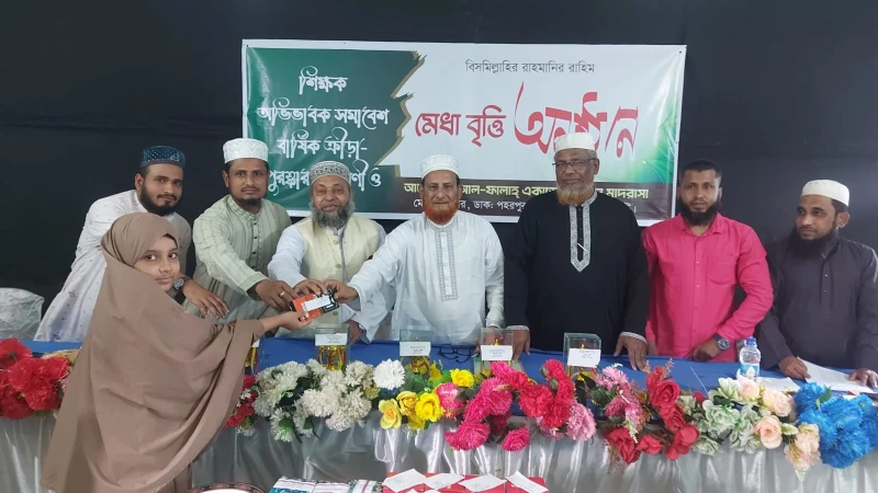 গহরপুর আল-ফালাহ একাডেমিতে বার্ষিক পুরস্কার ও বৃত্তি বিতরণ অনুষ্ঠিত