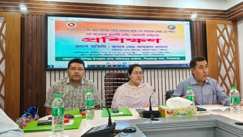 পিরোজপুরে মৎস্যচাষ প্রযুক্তি সম্প্রসারণ প্রকল্পের দুই দিনের প্রশিক্ষণ সম্পন্ন