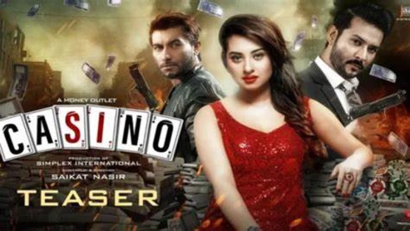 আগের রাতে পড়ে পরীক্ষার হলে যাওয়ার মতো ‘ক্যাসিনো’ সিনেমা মুক্তির বিষয়টি