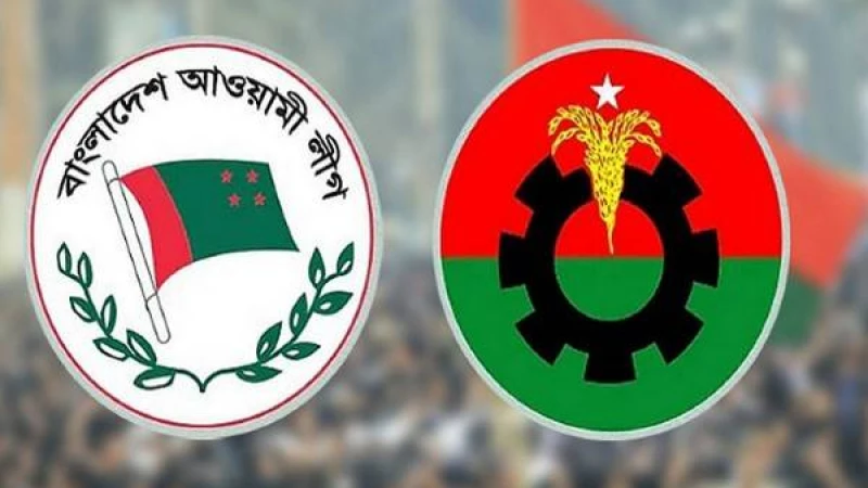 আজ দেড় কিলোমিটারের দূরত্বে একই সময় আওয়ামী লীগ ও বিএনপির কর্মসূচি
