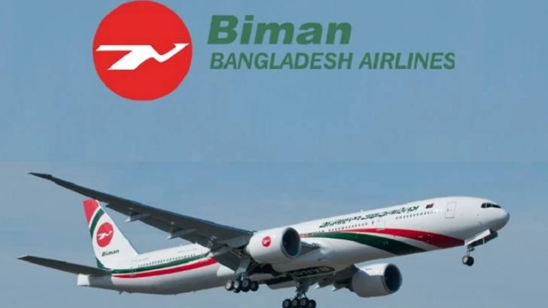 বিমান বাংলাদেশ এয়ারলাইনস নিয়োগ বিজ্ঞপ্তি, নেবে ৭৯ জন