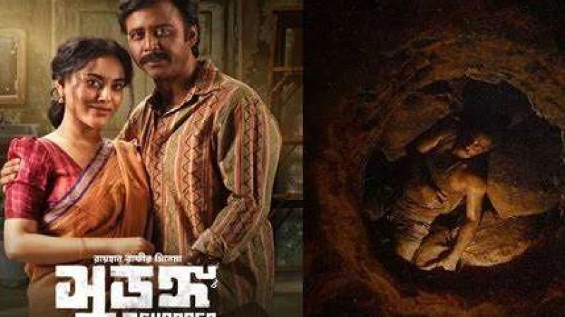 পশ্চিমবঙ্গে মুক্তি পেল ‘সুড়ঙ্গ’