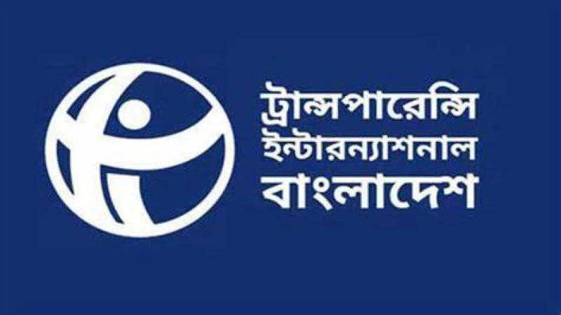 টিআইবিতে চাকরির বিজ্ঞপ্তি