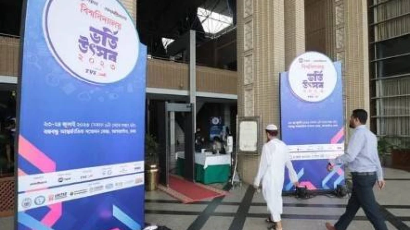 আজ শুরু হয়েছে বিশ্ববিদ্যালয় ভর্তি উৎসব