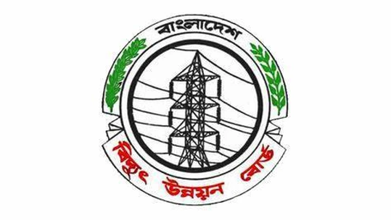 বিদ্যুৎ উন্নয়ন বোর্ডে নিয়োগ বিজ্ঞপ্তি
