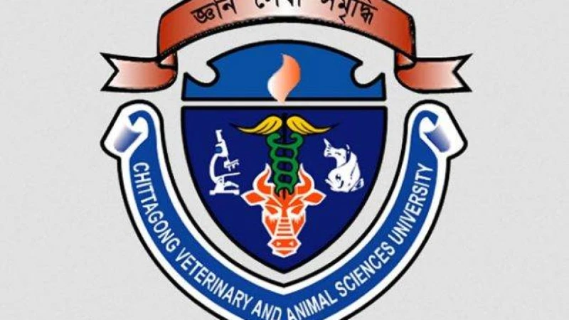চট্টগ্রাম ভেটেরিনারি বিশ্ববিদ্যালয়ে নিয়োগ বিজ্ঞপ্তি