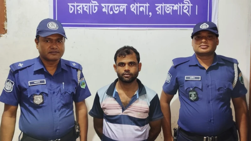 চারঘাটে ৫টি মাদক মামলার আসামি শাহাবুদ্দিন গ্রেফতার
