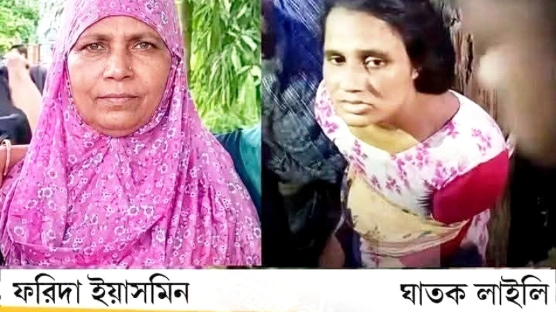 পাঁচ বছর আগে শিশুহত্যার আসামি, এবার বাড়ির মালিক হত্যার অভিযোগে লাইলী
