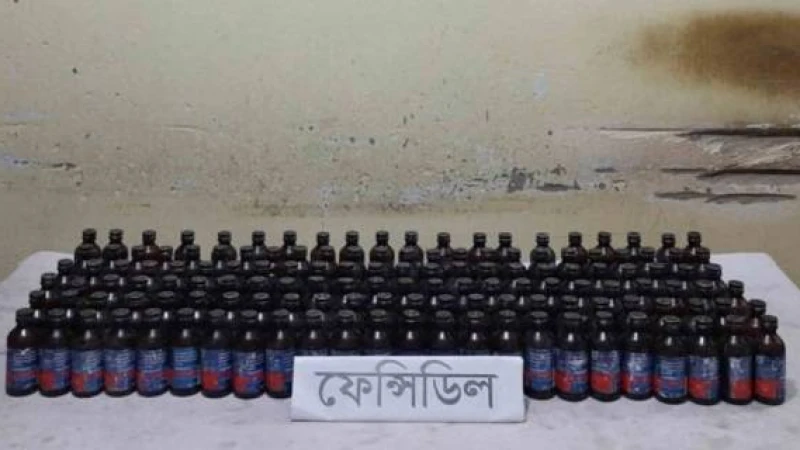 সিদ্ধিরগঞ্জে চার মাদক কারবারিকে ৪০ বোতল ফেনসিডিলসহ গ্রেপ্তার