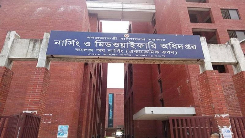 নার্সিং ও মিডওয়াইফারি অধিদপ্তরের সিনিয়র স্টাফ নার্স পদের পরীক্ষা ২ সেপ্টেম্বর