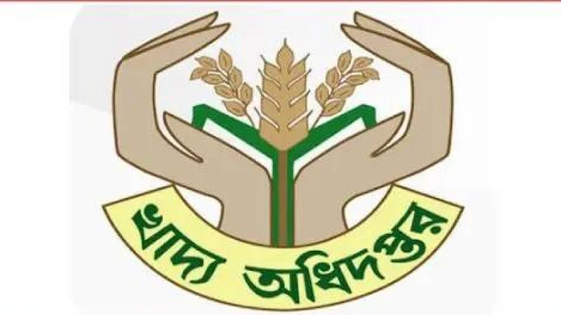 ১৪ আগস্টের মধ্যে খাদ্য অধিদপ্তরে নির্বাচিতদের ডোপ টেস্ট ও ভেরিফিকেশন ফরম জমা