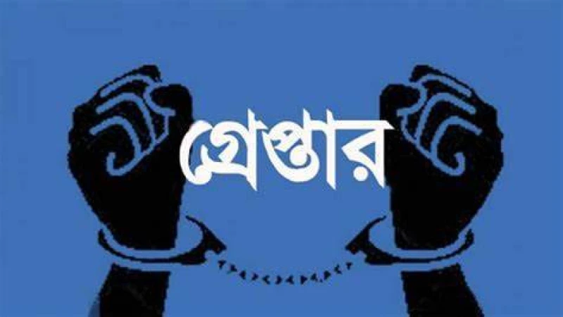 কিশোরগঞ্জ উপজেলায় ছাত্রলীগের ৩০ পিস ইয়াবাসহ গ্রেপ্তার