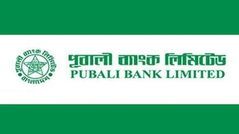 পূবালী ব্যাংকে নিয়োগ বিজ্ঞপ্তি