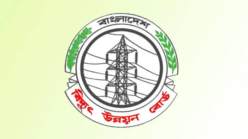 বিদ্যুৎ উন্নয়ন বোর্ডে ৪৬৪ পদে চাকরির বিজ্ঞপ্তি