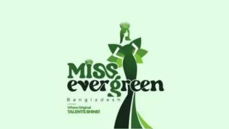 শুরু হতে চলেছে ‘মিস এভারগ্রিন বাংলাদেশ’