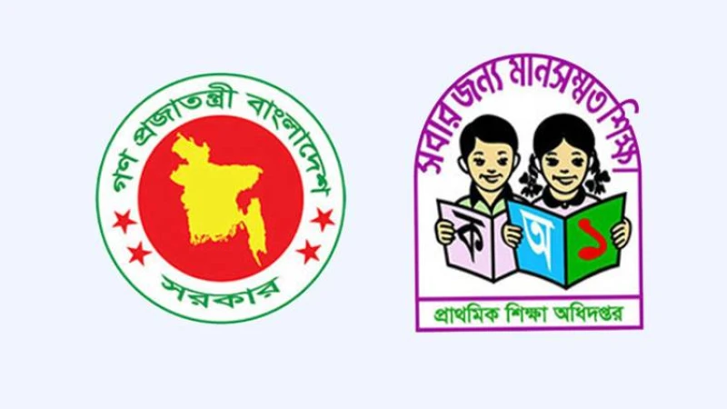 প্রাথমিক শিক্ষক নিয়োগের  বিষয়ভিত্তিক মডেল টেস্ট ১৩