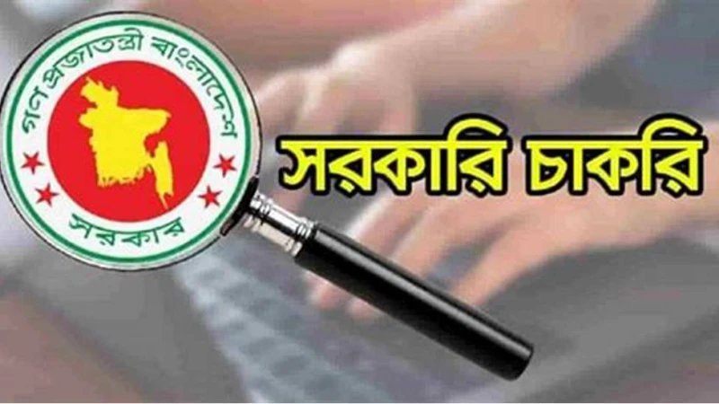 নদী রক্ষা কমিশনে একাধিক শূন্য পদে নিয়োগ বিজ্ঞপ্তি