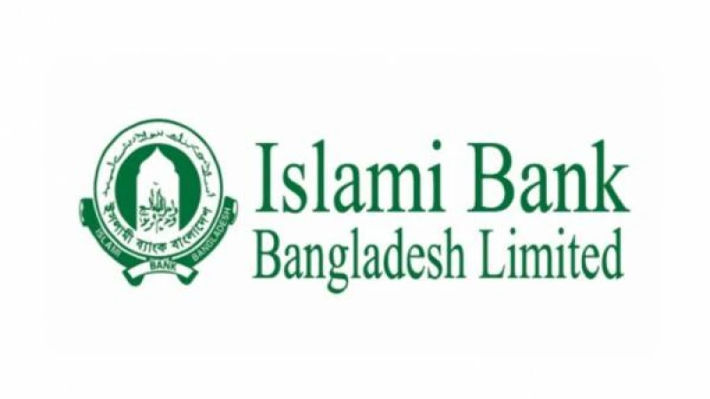 ইসলামী ব্যাংকের শেয়ারও ছেড়ে দিচ্ছে সৌদি কোম্পানি আরবসাস ট্রাভেল অ্যান্ড ট্যুরিস্ট এজেন্সি