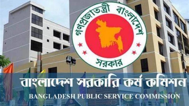 ৪৩তম বিসিএসের লিখিত পরীক্ষার ফল প্রকাশ করা হবে আগামী সপ্তাহে